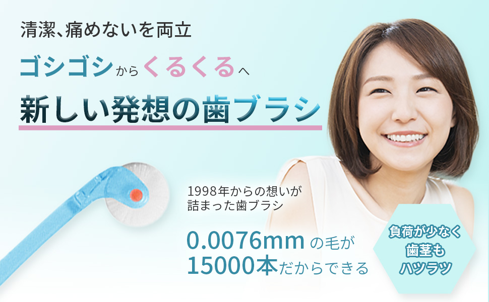バクハツハブラシ Amazon | [プラークリムーバー] 歯ブラシ 極細 0.076mmの細さ