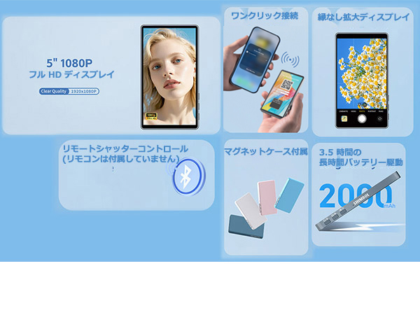 Shimbol「CP Lite」5インチ/1080P/バッテリー内蔵モニター Amazon.co.jp: Shimbol CP5 Lite 5インチ リアカメラ セルフィー