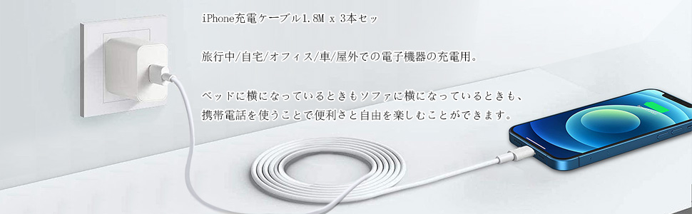 Amazon.co.jp: iPhone 充電ケーブル 純正 【1.8M 3本セット