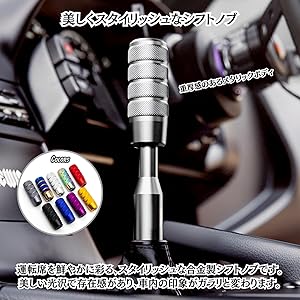 Amazon.co.jp: Charmoon シフトノブ シフトレバー カスタム