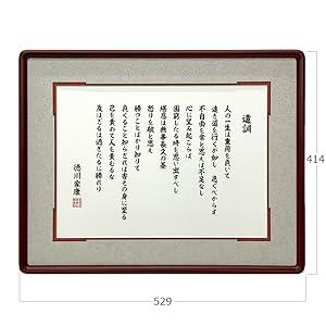 米3粒に徳川家康遺訓全文が書いてある芸術作品⭕非常に希少 Katsu Kaishu / Calligraphy | 古美術瀬戸