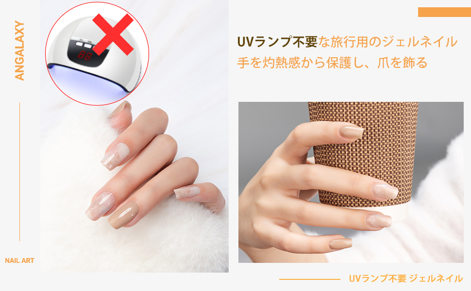 Amazon.co.jp: ANGALAXY ジェルネイルシール UVライト不要ネイル