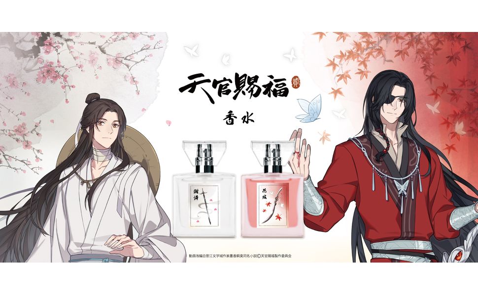 天官賜福　香水　　花城　謝憐 primaniacs】天官賜福 フレグランス 謝憐