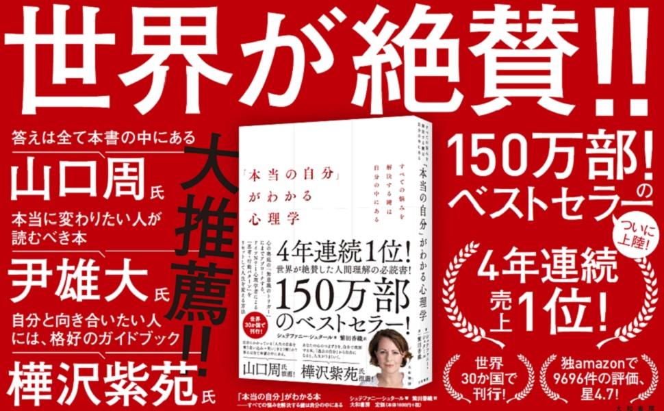 Amazon Co Jp 本当の自分 がわかる心理学 すべての悩みを解決する鍵は自分の中にある Ebook シュテファニー シュタール 繁田香織 本 Amazon Co Jp 本当の自分 がわかる心理学 すべての悩みを解決する鍵は自分の中にある Ebook シュテファニー シュタール 繁田香織 本