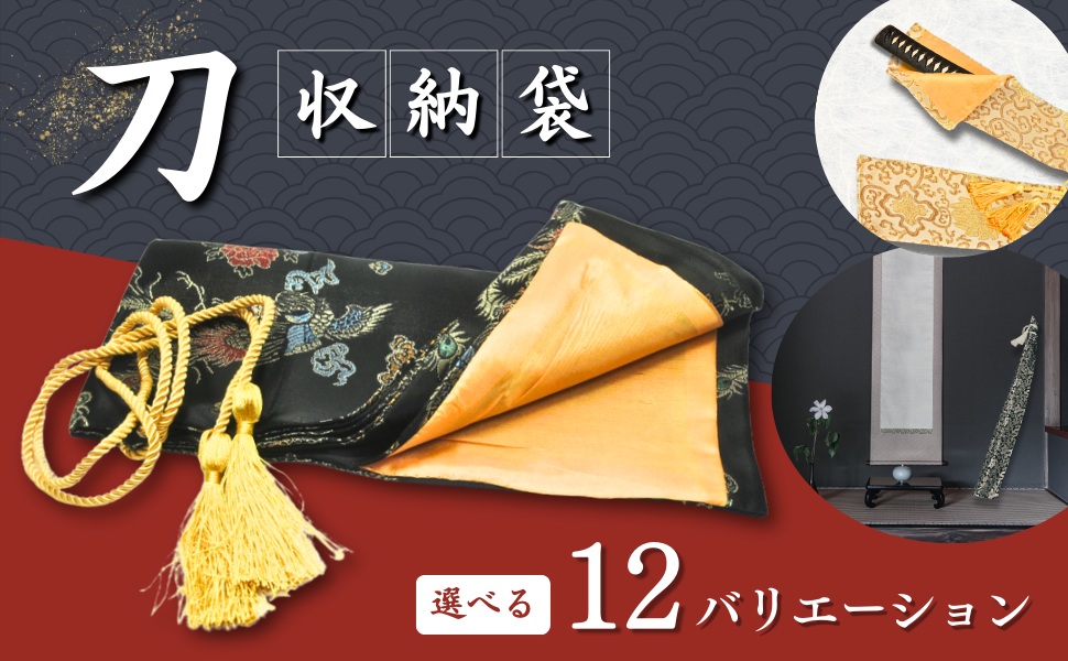 Amazon | 刀袋 竹刀袋 脇差 短刀 居合刀 竹刀 刀 模擬刀 模造刀