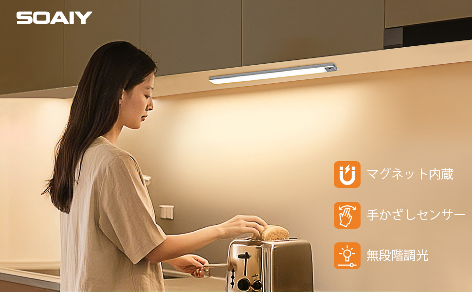 Amazon.co.jp: SOAIY タッチレスON/OFF センサーライト 調色・調