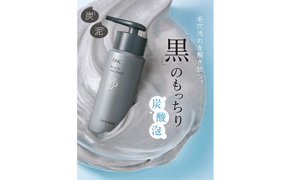 Amazon | DHCブラックホイップウォッシュ＜炭酸洗顔料＞ 120g | DHC