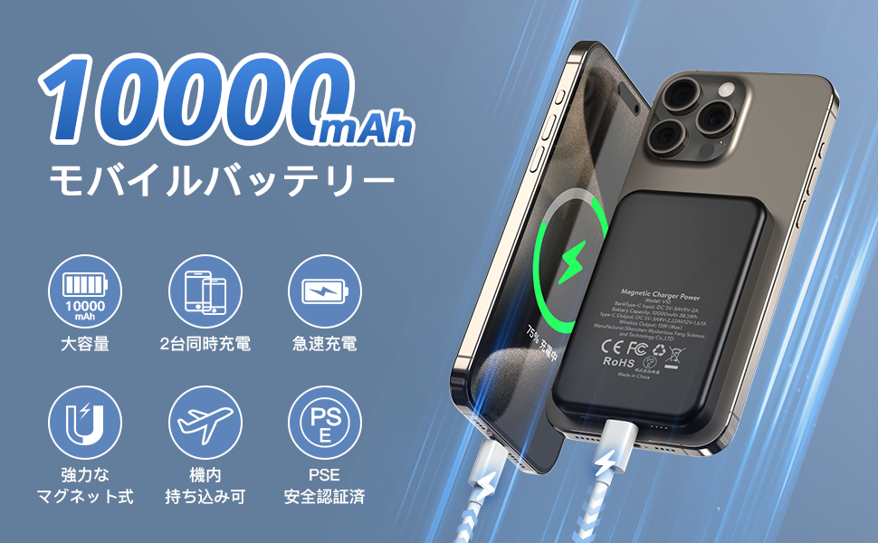 Amazon | 【MagSafe対応】モバイルバッテリー 10000mAh 大容量