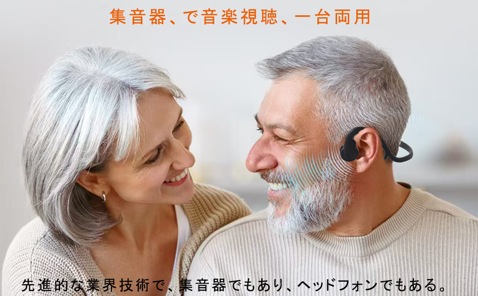 集音器 骨伝導 イヤホン 充電式 8段階音量調節 ノイズ低減 ハウリング防止 Amazon.co.jp: Micfendy 集音器 骨伝導 イヤホン 充電式 8段階