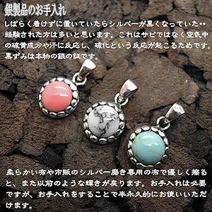 Amazon | 銀 シルバー925 ペンダント トップ ターコイズ 珊瑚 ホワイト