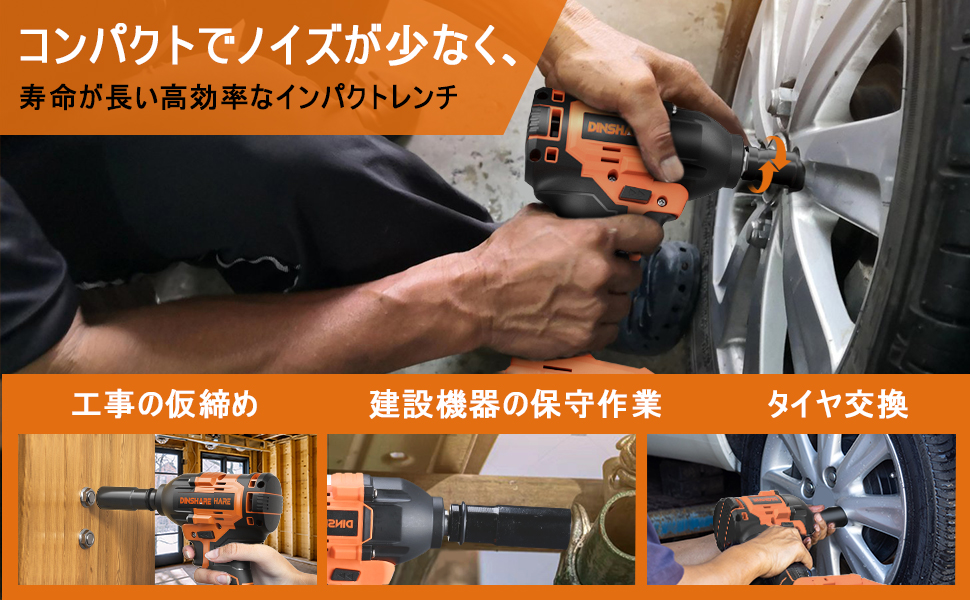 充電式インパクトレンチ DINSHARE Amazon | DINSHARE 電動インパクトレンチ 電動インパクト