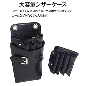 Amazon.co.jp: Bonarca シザーケース 7丁 美容師 トリマー
