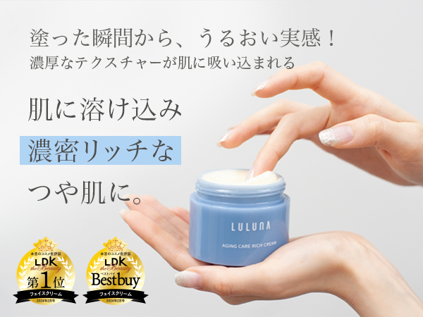Amazon | LULUNA (翌朝まで乾燥知らずの肌へ) エイジングケア リッチ