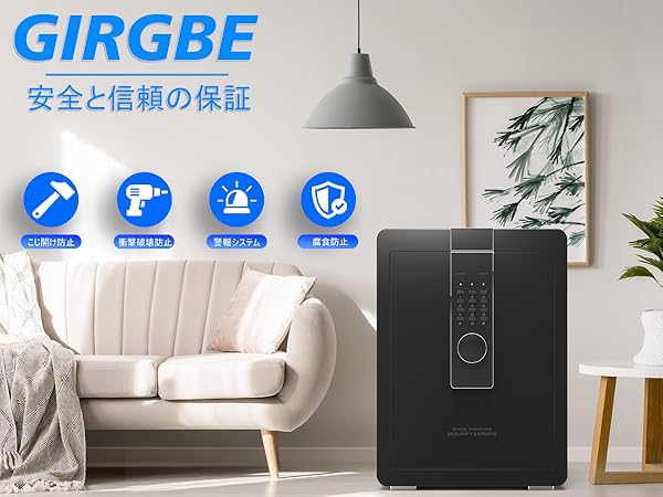 Amazon.co.jp: GIRGBE【強化版】超大 家庭用 暗証番号 82L 金庫
