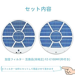 Amazon.co.jp: 加湿空気清浄機用 フィルター FZ-E100MF(枠付き