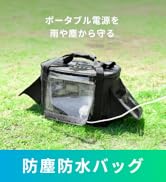 Amazon.co.jp: Anker Solix C1000 / C800 専用防塵 & 防水バッグ