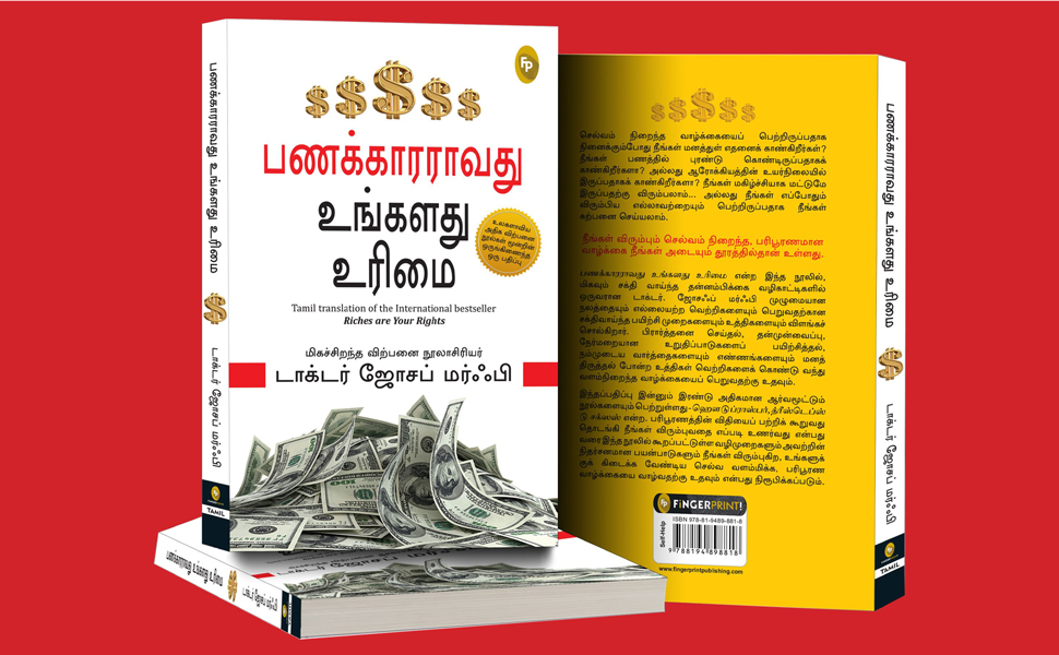 Riches Are Your Right (Tamil)