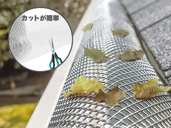 専用♡mnya 楽天市場】雨どい用ネット 8個セット 雨樋 ゴミカバー 落ち葉よ