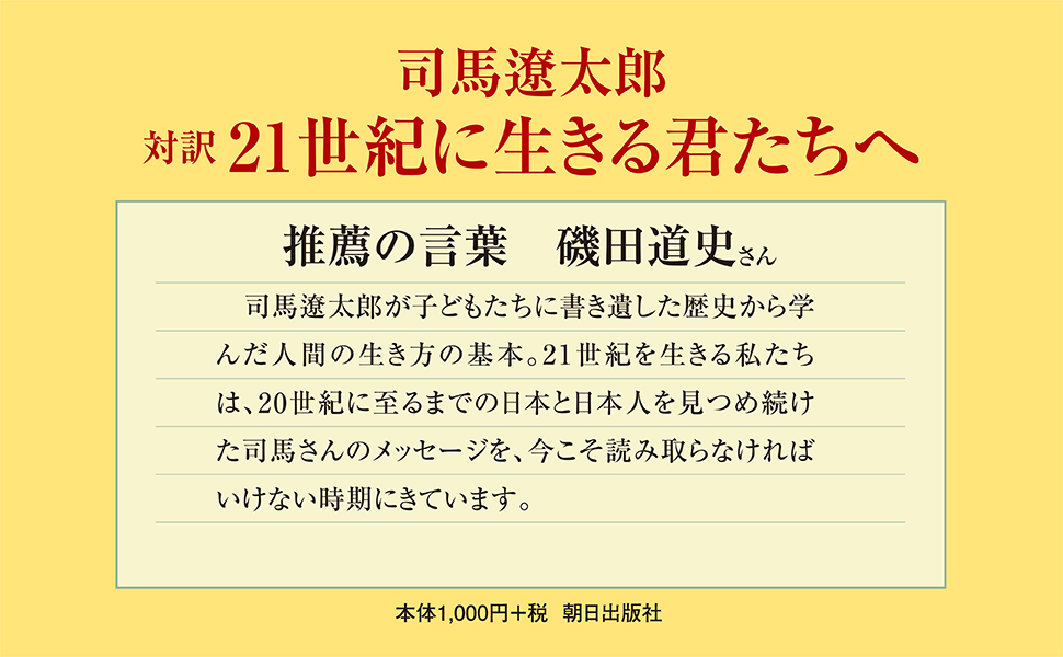 ☆みんなで生きる21世紀☆ みんなで生きる・21世紀（全12巻）｜みんなで生きる・21