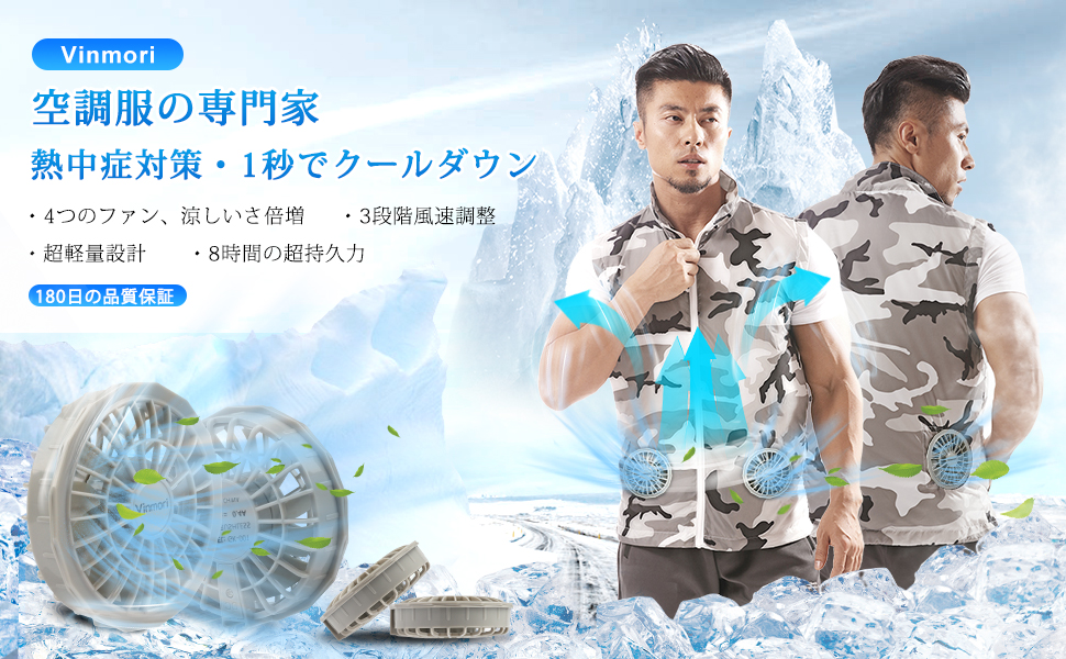 Vinmori 空調作業服 ファン４個付き 空調ウェア 冷却服 サイズL-XL Vinmori 空調作業服 ファン4個付き 空調ウェア 空調風神服 冷却