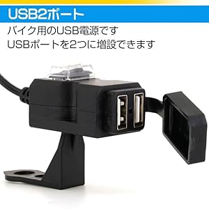 Usb 充電器 Amazon.co.jp: ZMAYASTAR バイク USB電源 USB充電器 USB2ポート