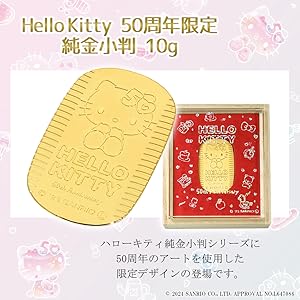Amazon.co.jp: [ハローキティ] Hello Kitty 50周年限定 純金小判