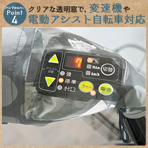 Amazon | 防水 自転車前かごカバー ハンドルカバーセット 電動