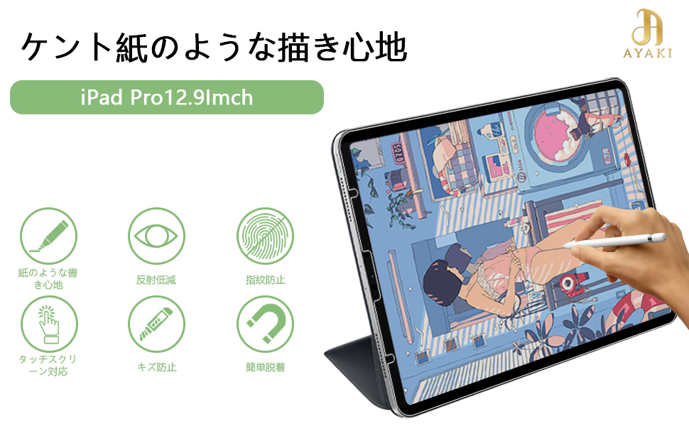 マグネット式ペーパーフィルム 専用フィルム Amazon.co.jp: ベルモンド 旧型 iPad Air 10.9 / Pro 11 用 着脱