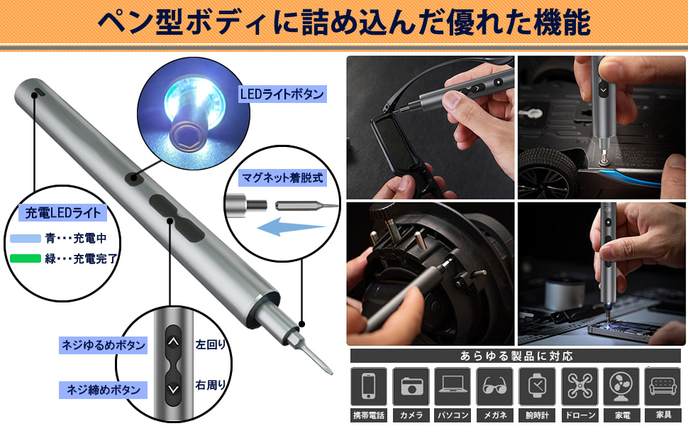 Amazon | 62in1 電動ドライバー ペン型 電動精密ドライバー