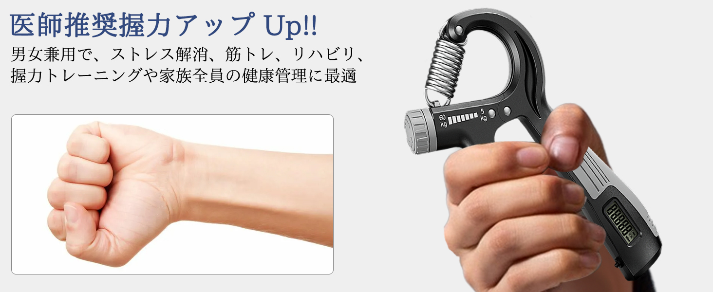 ハンドグリップ 握力up