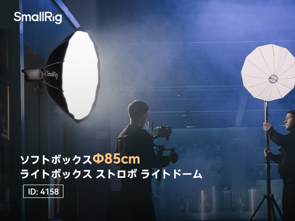 Amazon | SmallRig ソフトボックス Φ85cm LA-D85 ライトボックス リブ