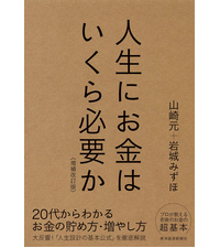 魂の退社 | 稲垣 えみ子 |本 | 通販 | Amazon
