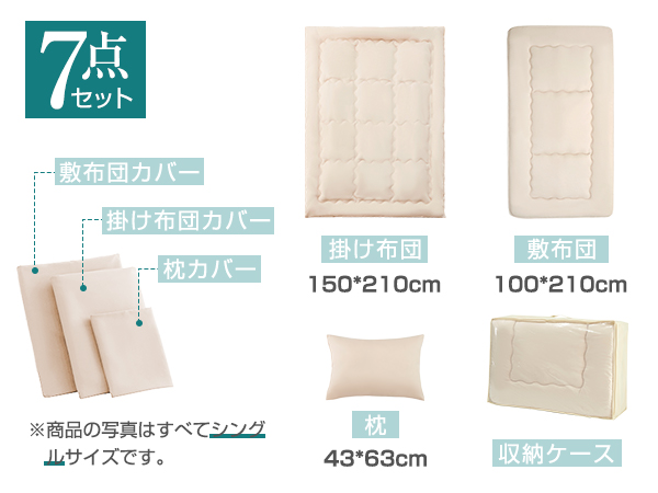 Amazon｜Housecover 布団セット セミダブル 7点セット SEK認証