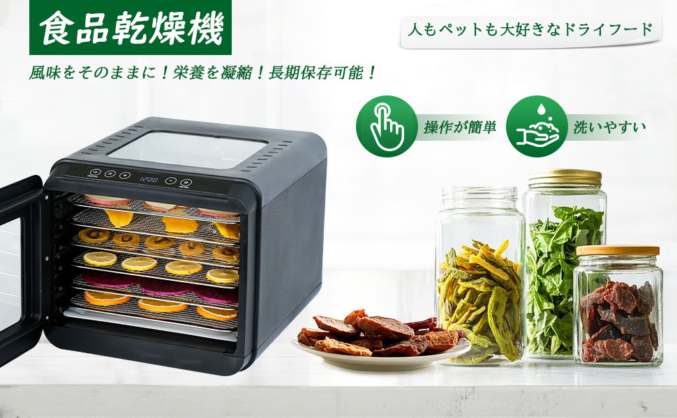 Amazon.co.jp: フードドライヤー 食品乾燥機 400W 360°熱風循環