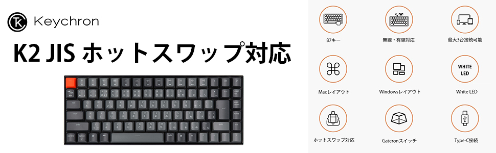 Keychain K2HE JIS配列 ホワイト Keychron K2 HE 無線磁気