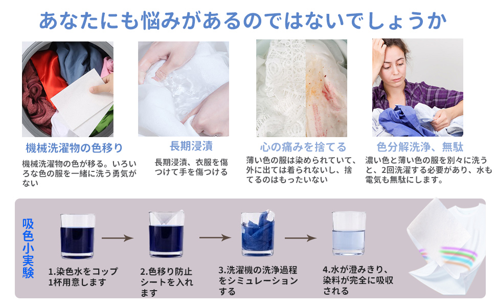 Amazon.co.jp: 色移り防止シート 色うつり防止シート カラ―&ダ―ト