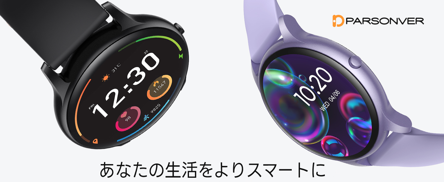 スマートウォッチ