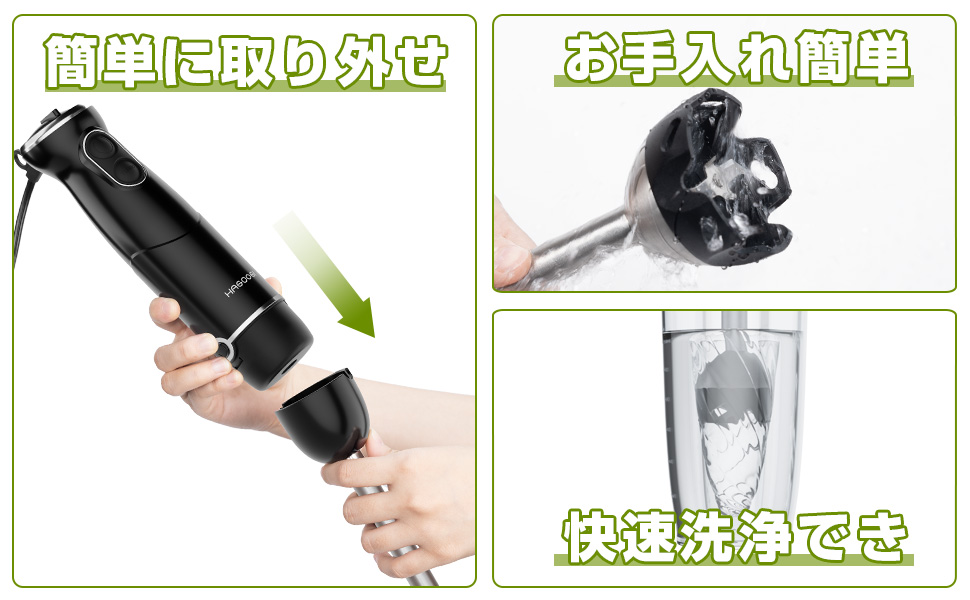 ハンドブレンダー
