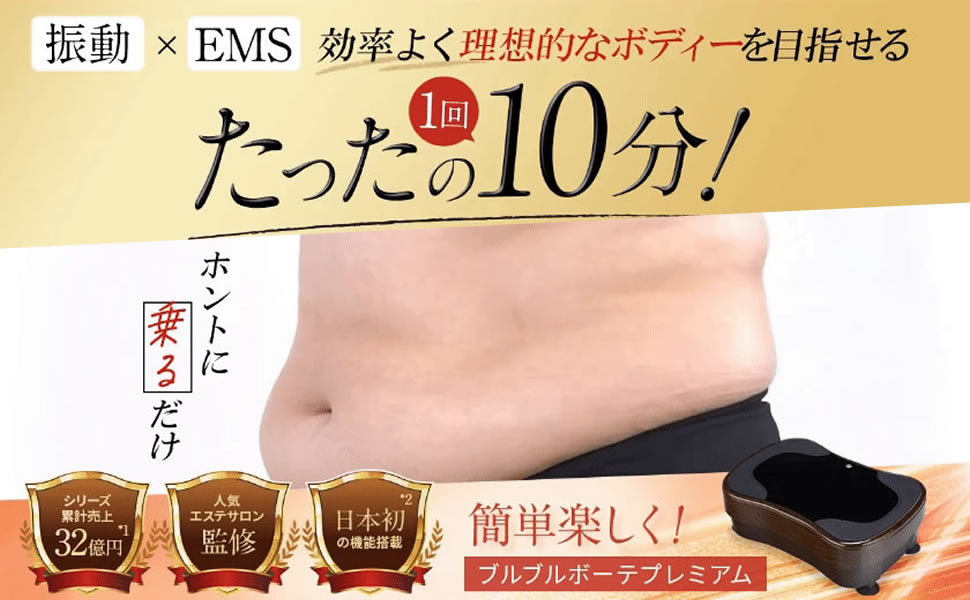 ブルブルボーテプレミアム ブルブルボーテプレミアム | クルールラボストア