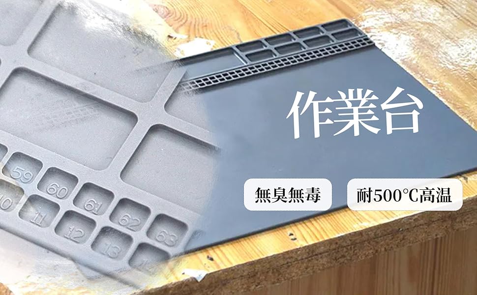 作業台 はんだ シリコンマット