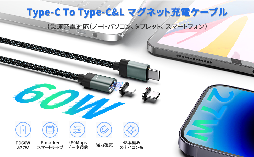 Phone 充電ケーブル Type-C ライトニグケーブル