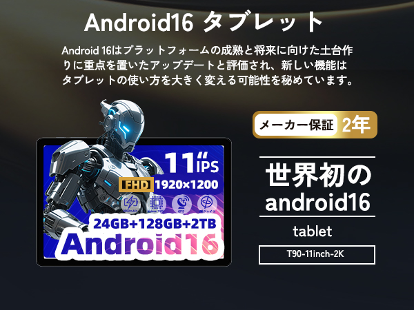 Amazon.co.jp: 【Android16 タブレット 11インチ 世界初登場