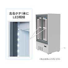 Amazon | 業務用(ジェーシーエム)JCM箱型冷蔵ショーケース JCMS