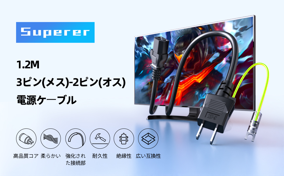 Amazon.co.jp: 【PSE認証/1.2M】 Superer BenQ対応 モニター用