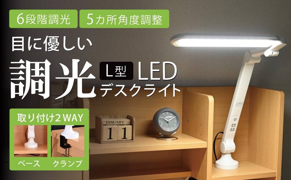 Amazon.co.jp: デスクライト LED 明るい 電気 スタンド 調光調節