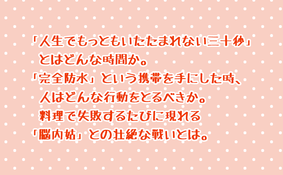 頭の中身が漏れ出る日々 9784569679952 北大路公子