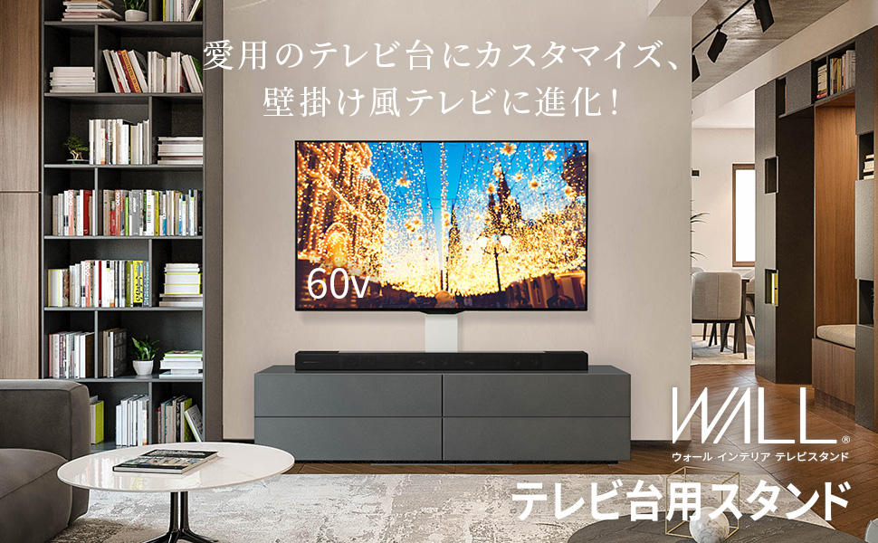 Amazon.co.jp: EQUALS イコールズ テレビ台 壁寄せテレビ