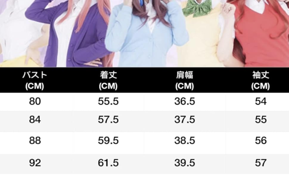 五等分の花嫁 中野三玖　衣装　XLサイズ 五等分の花嫁 中野三玖 衣装 XLサイズ Amazon.co.jp: AG-TOP