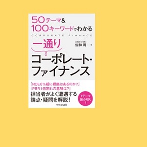 地方財務ほか Amazon.co.jp: この取引でB/S・P/Lはどう動く? 財務数値への影響