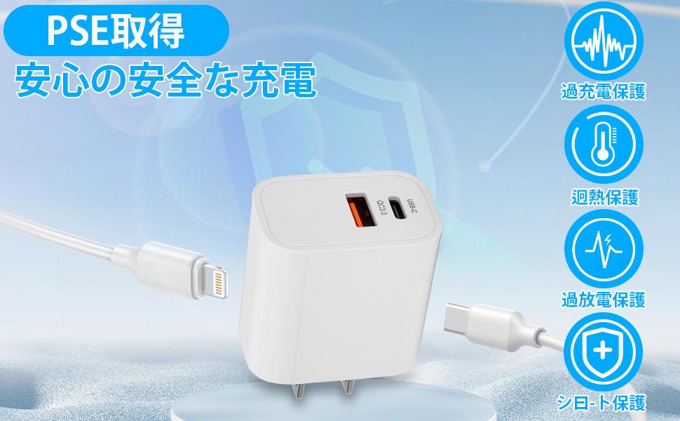 20w 急速充電器　iPhone PD電源アダプタ 特価商品】充電器 PD 20W 急速充電器 iPhone 充電器 USB-A&Type